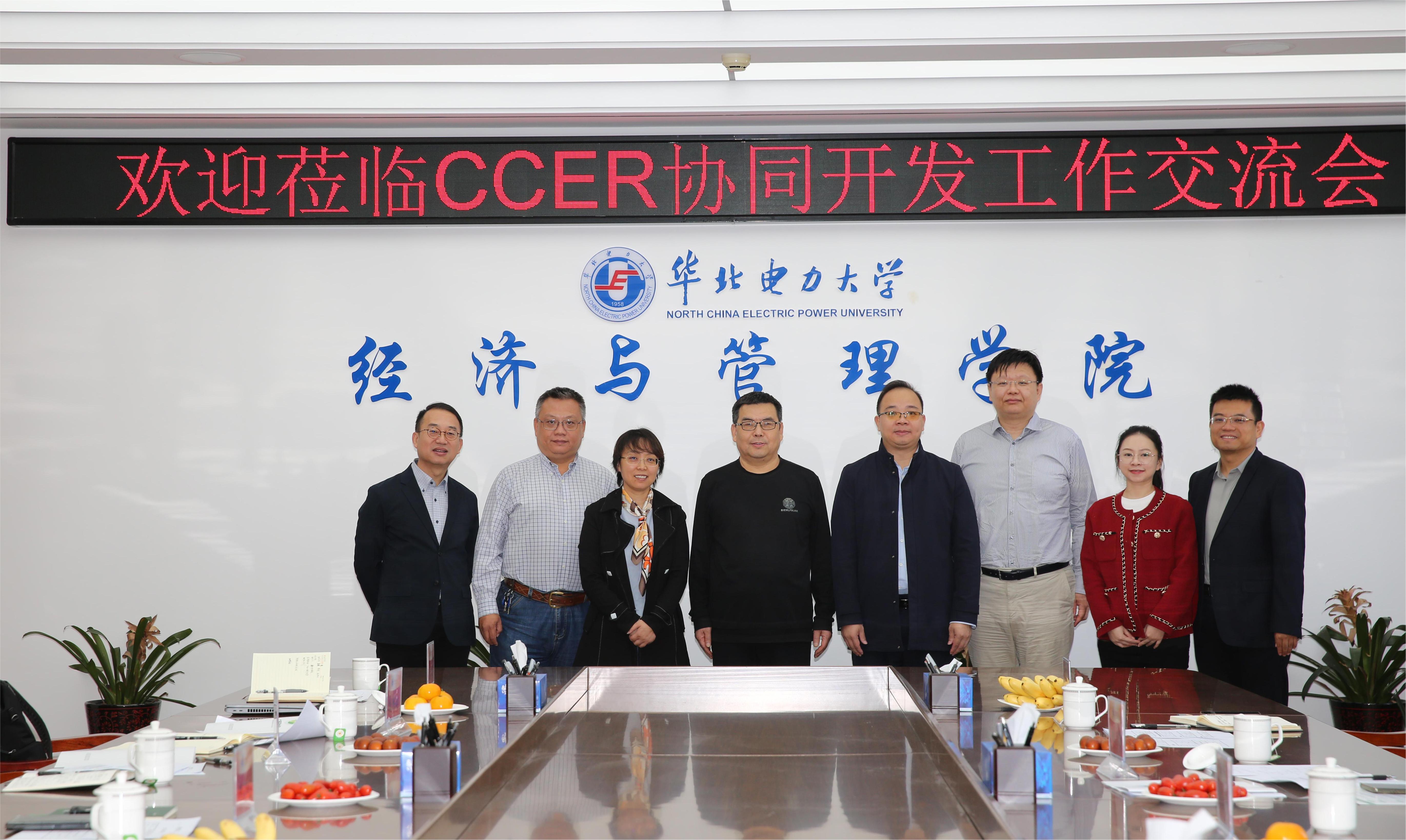 廣西碳中和公司應邀出席華北電力大學(xué)CCER協(xié)同開(kāi)發(fā)交流會(huì )